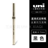uniball三菱中性筆黑筆合集0.5mm水性簽字筆0.38水筆學(xué)生用刷題黑筆大容量直液式 UB-177黑色(0.7)