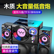 賽達 S20電腦音響臺式機藍牙音箱重低音炮有源多媒體喇叭家用桌面插卡U盤有線小鋼炮筆記本 暗夜黑-木質(zhì)箱體(有線藍牙雙模)