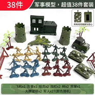 亦趣二戰小兵人軍事沙盤(pán)場(chǎng)景模型積木人仔士兵打仗模擬戰爭玩具禮物 超值38件套