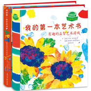 我的第一本藝術書（精裝 全2冊）：有趣的益智藝術游戲+最美的藝術欣賞 Usborne出版社知名兒童藝術書，屬于孩子的藝術欣賞游戲書 7歲-14歲 小學生動手DIY 