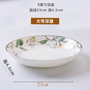 嵐汀陶瓷（LUTERCERAMICS）骨瓷餐具盤子陶瓷盤碟家用菜盤湯盤大小號碟子牛排盤西餐盤餃子盤 9英寸深盤子（大號）