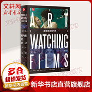 看電影的藝術 第8版 北京大學出版社 (美)丹尼斯·W.皮特里,(美)約瑟夫·M.博格斯 著 郭侃俊,張菁 譯 書籍