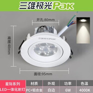 LED一體嵌入式天花射燈3W4W6W9W客廳背景墻服裝店牛眼燈 6W 4000K暖白光 開(kāi)孔80面徑95mm