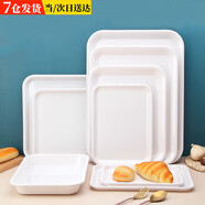 芙蓉景 密胺托盤(pán)塑料仿瓷水杯茶盤(pán)長(cháng)方形盤(pán)子幼兒園餐盤(pán)面包端菜盤(pán)子  【小號】直邊淺底托盤(pán)