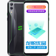 黑鯊2 競技游戲手機(jī)2 黑鯊二代 安卓智能手機(jī) 驍龍855處理器 液冷更快 吃雞神器 9成新 暗影黑 12GB+256GB