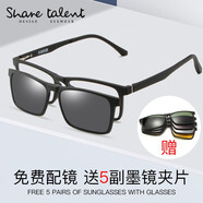 石天倫磁吸眼鏡框男款近視墨鏡三合一TR90眼鏡架網(wǎng)上專(zhuān)業(yè)可配度數近視鏡 黑框（配套五款夾片） 眼鏡框丨免費配0-400度