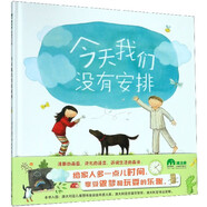 今天我們沒(méi)有安排(精)