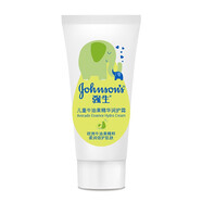 強生（Johnson）兒童牛油果精華霜15g【會(huì )員專(zhuān)享】返20元回購券