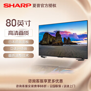 SHARP 夏普 80X7000A 80英寸 全高清無(wú)線WIFI網(wǎng)絡(luò)智能液晶平板電視