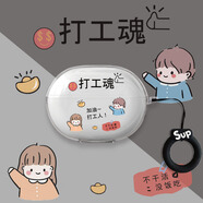 飾卓適用于透明華為榮耀親選Earbuds X3保護套Earbudsx3i藍牙耳機套保護殼earbuds3i卡通防摔tpu外殼 透明殼-打工人【收藏+sup指環(huán)】 榮耀親選Earbuds X3