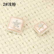 尚透社（FASTSO）星星鑲鉆方形紐扣時(shí)尚衣服扣子金屬小香西裝扣女襯衫扣開(kāi)衫毛衣扣 2# 淺粉 邊12mm對角16mm【6顆裝】