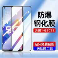 莫迪爾 中國電信鉑頓10天翼1號2021鋼化膜天翼一號2022全屏臻情20老人手機保護膜伯頓10水凝防爆玻璃貼膜 【天翼1號2022】全屏鋼化膜