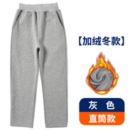 忻悅晴兒童校服褲深藍色運動(dòng)褲男女童灰色衛褲春秋款學(xué)生藏青色校服單褲 淺灰色-直筒-加絨 140 cm