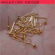 芙蕖999足金耳釘黃金女耳環(huán)實(shí)心圓點(diǎn)球釘迷你金隱形柱子 【單只*直棒】0.06克小耳棒7-8mm
