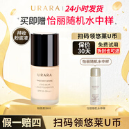 悠萊粉底液防曬保濕遮瑕隔離控油化妝品生日禮物送女友 【持妝-亮白色】OCOO