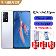 小米R(shí)edmi Note11EPro 5G全網(wǎng)通 驍龍695處理器 120Hz高刷 1億像素 67W充電 支持紅外NFC 紅米老年手機(jī) 時(shí)光獨(dú)白 8GB+256GB