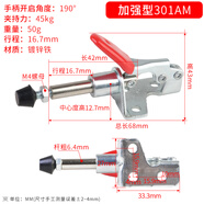 豪力順推拉式快速夾具夾鉗推緊器鎖緊器不銹鋼固定夾301AM 304EM 302F GH-301A 行程：16MM