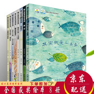 全8冊暖心獲獎繪本系列其實我是一條魚出售自己的蛇空房子一條小小的一塊大大的爺爺?shù)难牢业难榔跋x的星冠