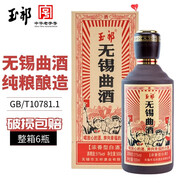 玉祁無錫白酒純糧固態(tài)發(fā)酵五糧濃香型糧食白酒老字號企業(yè)無錫特產(chǎn) 51度 500mL 【無錫曲酒】 6瓶裝【純糧釀造】