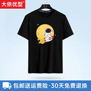 大依優(yōu)型雷薩頓威大碼男裝夏季短袖t恤加肥加大時(shí)尚潮流圓領(lǐng)體恤300斤以上 DSK320344黑色 8XL149cm