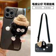 阿法普（AFAPU） 卡通毛絨腕帶 蘋(píng)果15手機(jī)殼斜挎可愛(ài)軟殼男女款14閨蜜秋冬款掛繩公仔13 斜挎-黑色精孔腕帶+公仔 4.0英寸-蘋(píng)果5/5S/SE專(zhuān)屬