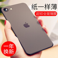 酷博圖 適用于蘋(píng)果iphone8Plus/7Plus 超薄新款散熱iPhone8全包保護套男女款高檔簡(jiǎn)約耐臟硬防指紋 新iphone SE【透明黑】裸機手感+鋼化膜