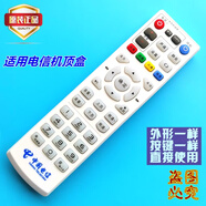 星寵適用原電信遙控器華為EC6110網(wǎng)絡(luò)機頂盒紅外通用烽火移動魔百和聯(lián)通 電信專用首頁鍵 按鍵功能一樣才行