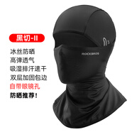 洛克兄弟頭套防曬騎行頭套夏季戶(hù)外摩托車(chē)頭套全臉?lè )里L(fēng)圍脖男女 冰絲防曬-黑切2 黑色