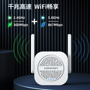 COMFAST 1200M雙頻無線中繼器 5GWIFI信號(hào)放大器AP路由器便攜無線橋接擴(kuò)展器 CF-WR765AC