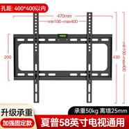 適用于夏普電視機掛架貼墻壁掛支架42/50/60/70/75英寸通用掛墻架 適用于夏普全型號【58英寸】強承重固定款 簡易安裝