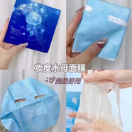妝度氨基減齡三件套補水保濕羊奶霜清爽不油膩氨基酸潔面深層清潔 水母面膜