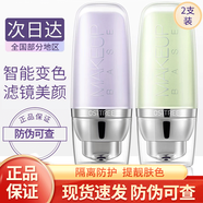 柳絲木變色隔離霜妝i前乳打底隔離遮瑕提亮保濕三合一 薰衣紫+薄荷綠新款
