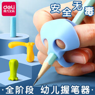 得力（deli）開(kāi)學(xué)季握筆器矯正器幼兒園初學(xué)者寫(xiě)字小學(xué)生鉛筆筆套兒童糾正手腕姿勢改善神器控筆拿筆抓筆保護套 【初學(xué)者男孩】綜合款4個(gè)裝