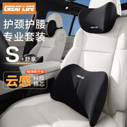 GREAT LIFE汽車(chē)頭枕腰靠套裝記憶棉車(chē)用頸枕腰枕腰墊車(chē)載護(hù)頸靠墊腰托護(hù)腰