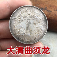 袁大頭銀元真品龍洋銀圓民國三年大清宣統(tǒng)真品收藏簽字版一元大洋 大清曲須龍一枚