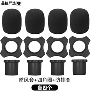 舒籟（suly） 麥克風(fēng)KTV包廂配件無線手持話筒保護(hù)套防滑圈四角圈咪頭海綿防噴套防摔防滾硅膠手持 1.0黑色三件套（4套）