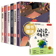 四年級下冊閱讀課外書必讀小學生快樂讀書吧書目老師推薦 十萬個為什么灰塵的旅行看看我們的地球的故事