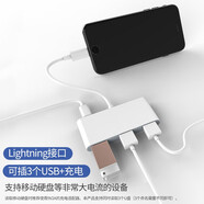 穎果 otg轉接頭蘋(píng)果ipadu盤(pán)轉換器lightning轉USBios13手機iphone優(yōu)盤(pán)轉接 頂配版(3個(gè)USB+充電)支持移動(dòng)硬盤(pán)等非常大電流