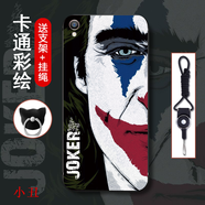 機諾基 oppor9手機殼磨砂硅膠r9m/r9tm全包防摔保護套oppor9plus網(wǎng)紅男女漫畫(huà)軟殼 小丑 oppor9/r9m【加支架+掛繩】