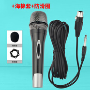 家用KTV話(huà)筒帶線(xiàn)5米 卡拉OK動(dòng)圈麥手持功放DVD拉桿音響有線(xiàn)麥克風(fēng) +海綿套+防滑圈 話(huà)筒配6.5mm大插頭5米線(xiàn)材
