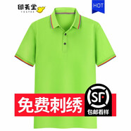 華夏尚 企業(yè)POLO衫定制t恤印LOGO短袖工衣純棉工作服夏季男刺繡印圖公司團(tuán)建文化衫 果綠 L