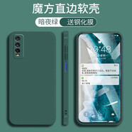 悅研 VIVOY51S手機(jī)殼V2002A保護(hù)套新款卡通男女y51s潮牌新款時尚男女全包直邊防摔硅膠殼 暗夜綠-純色+高清防爆鋼化膜