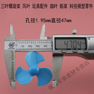潤(rùn)華年微型130電機(jī) 玩具馬達(dá) 直流小電動(dòng)機(jī) 科學(xué)實(shí)驗(yàn) 四驅(qū)車馬達(dá)電動(dòng)機(jī) 小三葉扇葉(5個(gè)價(jià)格)