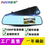 汽車(chē)后視鏡行車(chē)記錄儀1080P單錄高清藍屏防炫目2.8寸藍鏡車(chē)險 2.8普清單錄