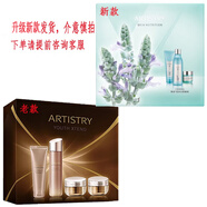 安利（Amway）恒時(shí)凝顏系列升級(jí)雅姿煥活系列安利化妝品護(hù)膚品面霜乳液眼霜套裝 恒時(shí)凝顏潤(rùn)澤套升級(jí)雅姿緊致套裝