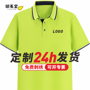 吉姆印 工衣定制T恤刺繡logo短袖翻領工作服polo印字圖公司文化衫團建服裝定做 果綠男 S