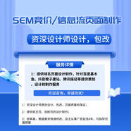 sem競價(jià)信息流廣告落地頁(yè)策劃設計制作橙子建站基木魚(yú)蹊徑做頁(yè)面
