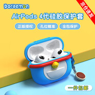 ROCK【哆啦a夢(mèng)】耳機套適用于A(yíng)pple耳機airpods4保護套4代無(wú)線(xiàn)藍牙耳機防塵防摔硅膠套百寶袋磨砂軟殼 airpods4【百寶袋】磨砂軟殼 正版授權*原創(chuàng  )設計
