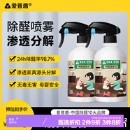 愛普盾甲醛清除劑除甲醛噴劑噴霧去甲醛神器新房急入住光觸媒除甲醛空氣 500ml*2瓶【推薦20-30㎡】