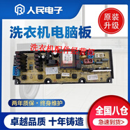 康佳全自動洗衣機電腦板XQB65-825XQB75-825XQB85-825電路主板